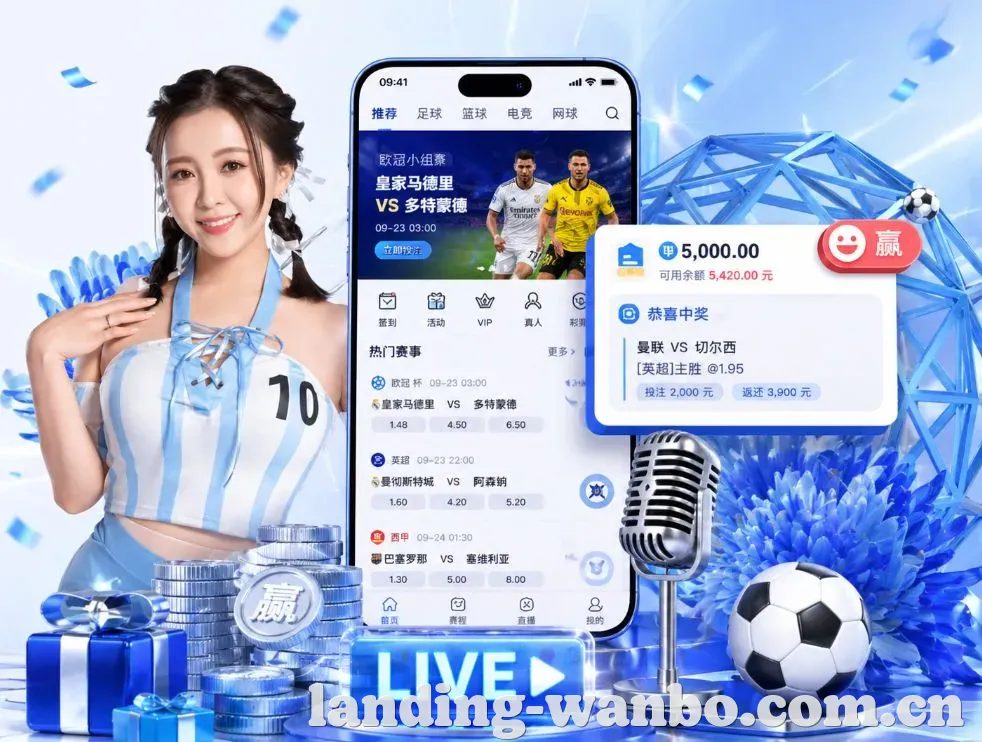 万博体育App
